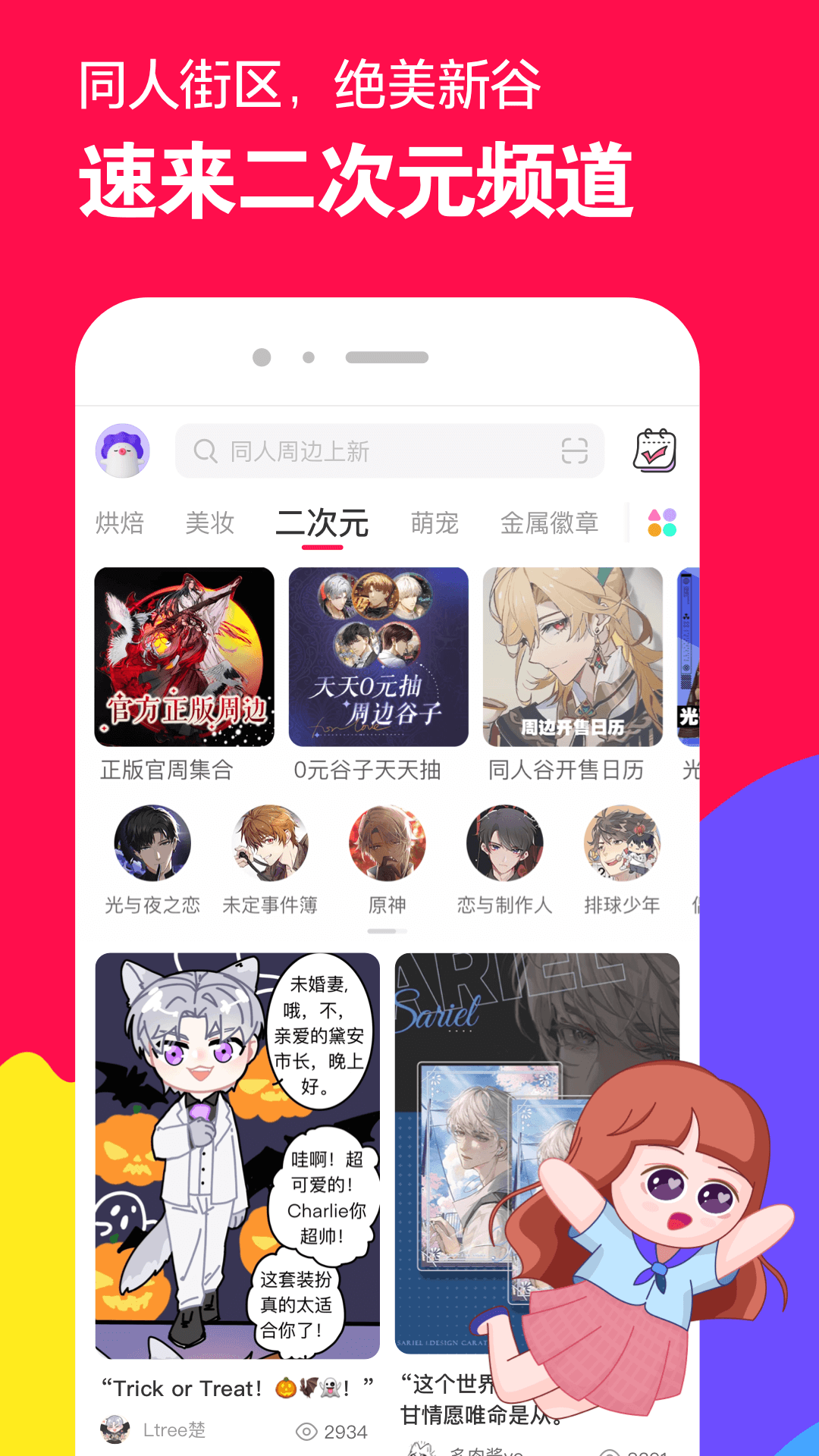 天什么之国截图