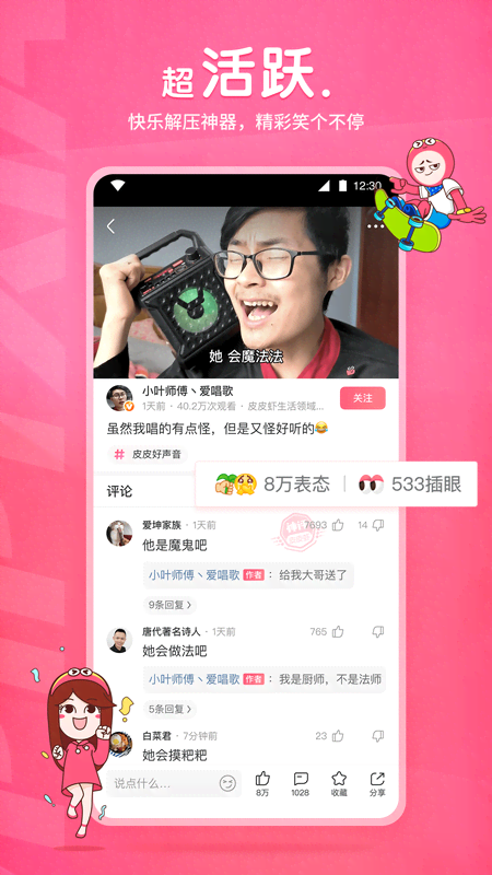 蛇爸爸狗妈妈生什么宝宝好吗女孩截图