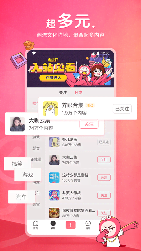 地板袜怎么做视频教程简单又好看截图