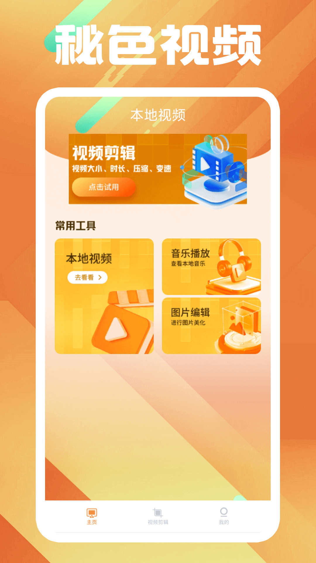 地板袜怎么做视频教程简单又好看截图