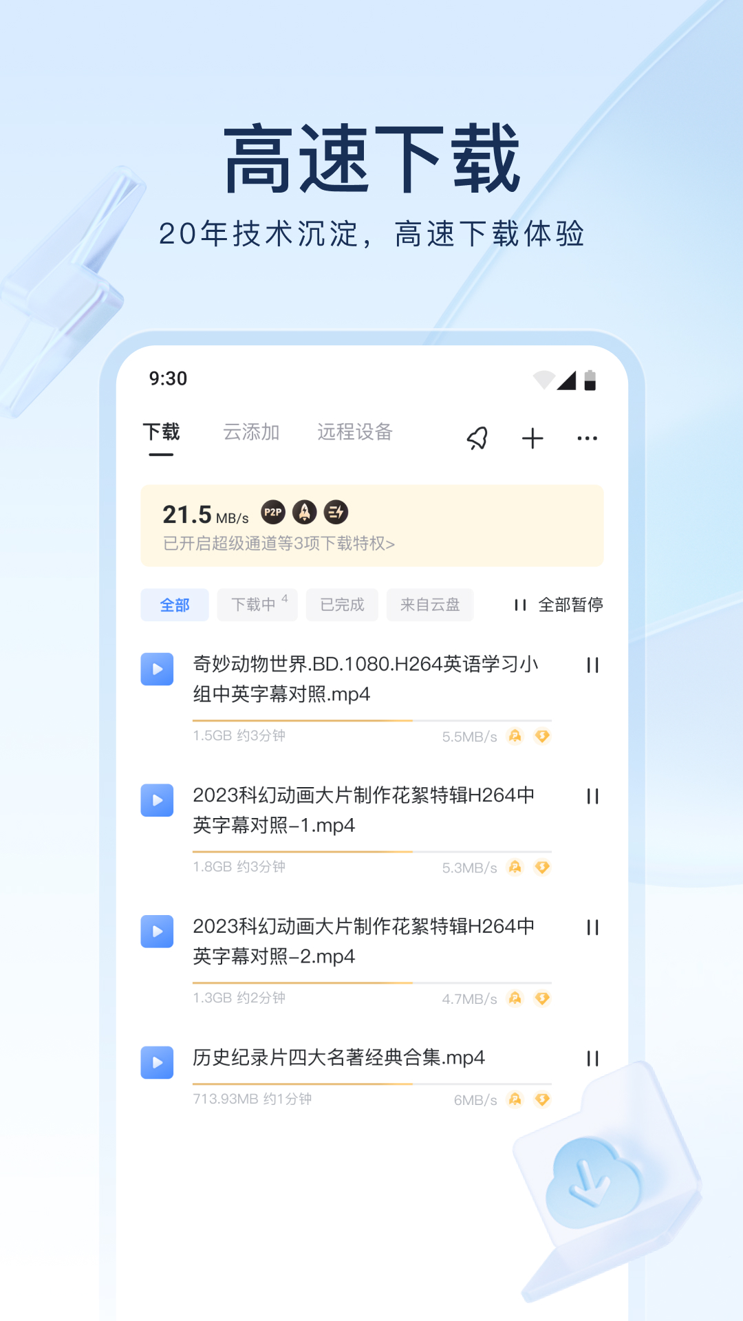 露娜一生所爱图片截图