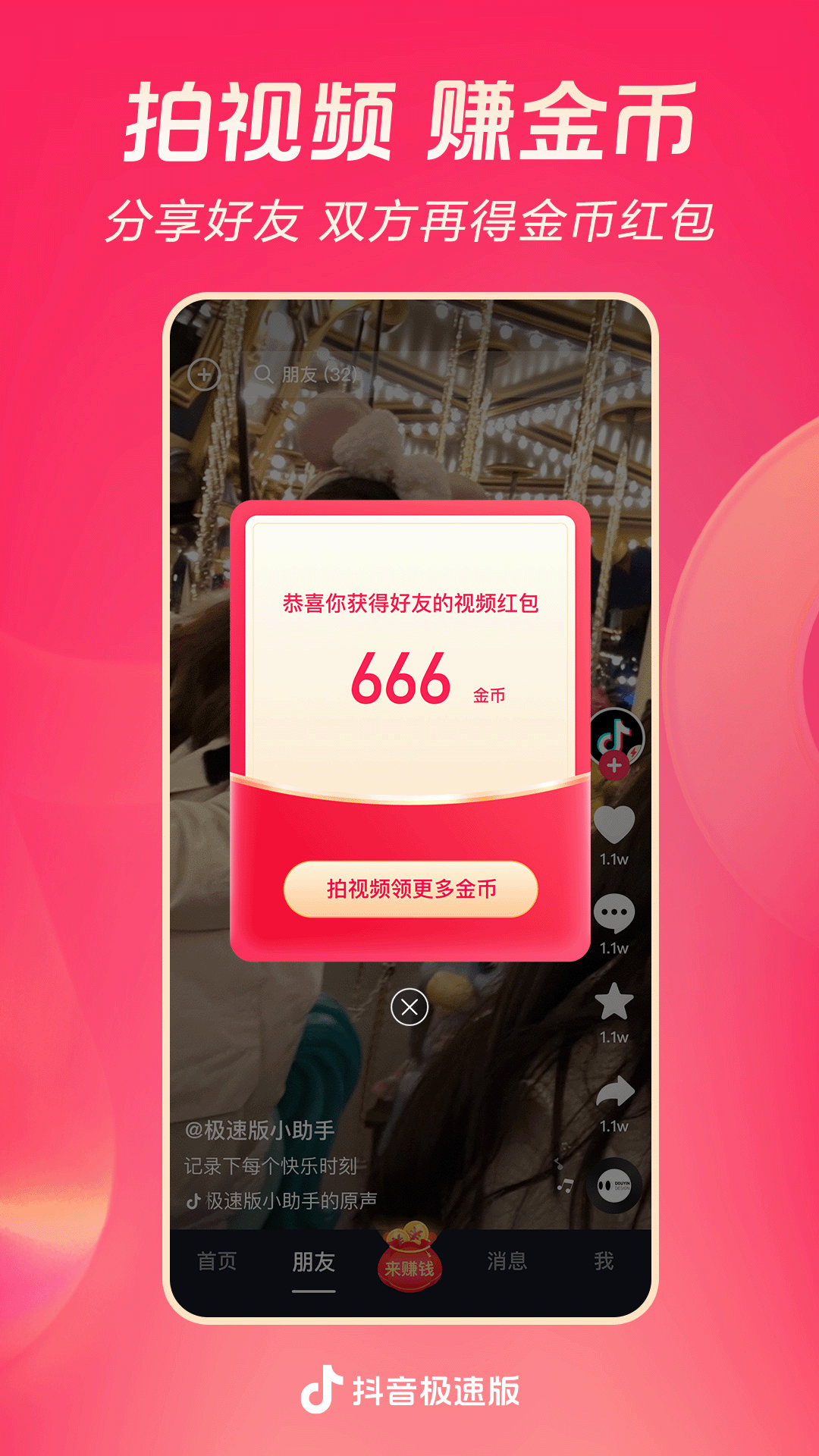 妍妍女王资源截图